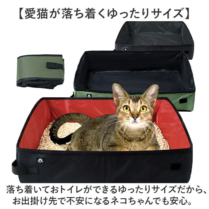 BACKYARD FAMILY「猫 トイレ 折り畳み 通販 猫トイレ 折りたたみ ポータブル セカンドトイレ 携帯トイレ」|その他|