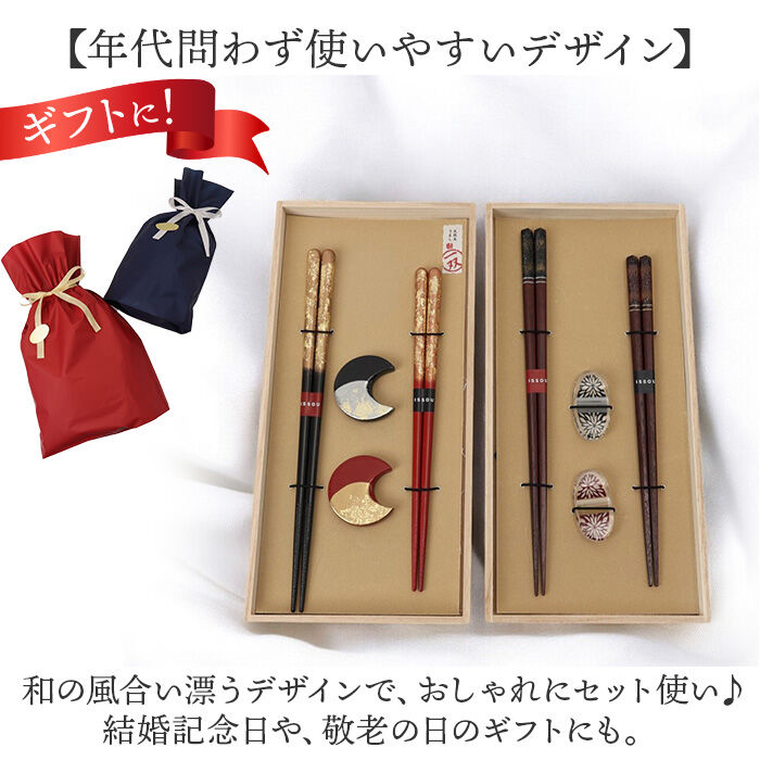 BACKYARD FAMILY「イシダ 夫婦箸 通販 日本製 ペア 箸 ギフト 箸置き セット 桐箱入り お箸 漆塗り めおと箸」|食器・キッチングッズ|