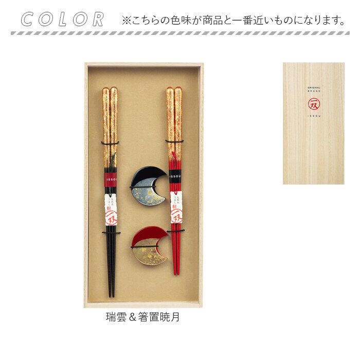 BACKYARD FAMILY「イシダ 夫婦箸 通販 日本製 ペア 箸 ギフト 箸置き セット 桐箱入り お箸 漆塗り めおと箸」|食器・キッチングッズ|
