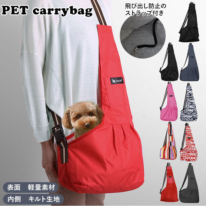 BACKYARD FAMILY「ペットキャリー 猫 犬 通販 おしゃれ 小型犬 スリング 抱っこ紐 ペットキャリーバッグ」|その他|