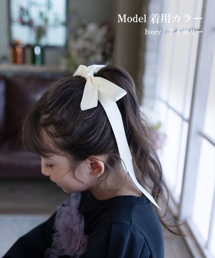 BACKYARD FAMILY「Rora ヘアゴム キッズ 通販 レア ロングリボン 髪ゴム 髪飾り 髪どめ 髪留め」|その他|