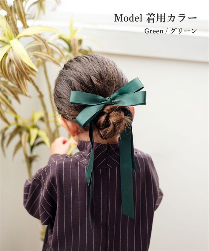 BACKYARD FAMILY「Rora ヘアゴム キッズ 通販 レア ロングリボン 髪ゴム 髪飾り 髪どめ 髪留め」|その他|