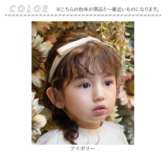 BACKYARD FAMILY「Rora カチューシャ キッズ 通販 サテンノット 髪飾り 髪留め 髪どめ ヘアアクセサリー」|その他|