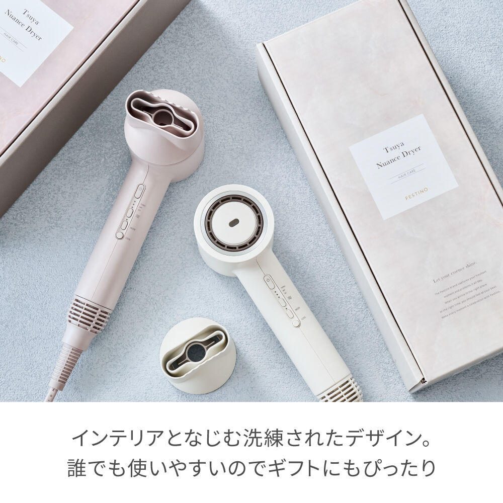 FESTINO「フェスティノ　ツヤニュアンス ドライヤー SMHB-047」|ヘアスタイリング|