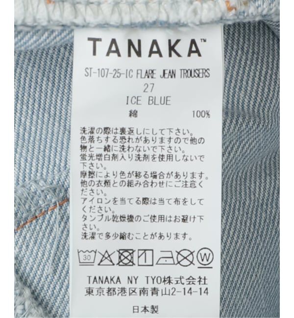  「TANAKA FLARE JEAN TROUSERS ST-107-25-IC：デニムパンツ」|デニム|