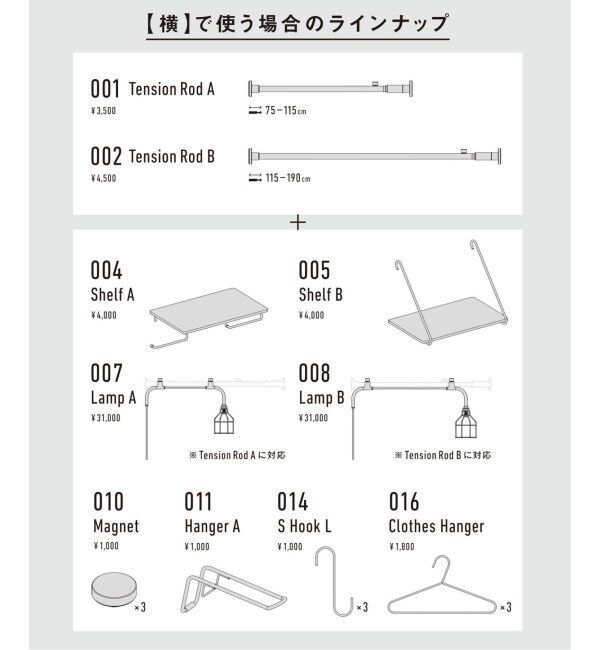 journal standard Furniture「【DRAWALINE/ドローアライン】203 Shade」|その他|