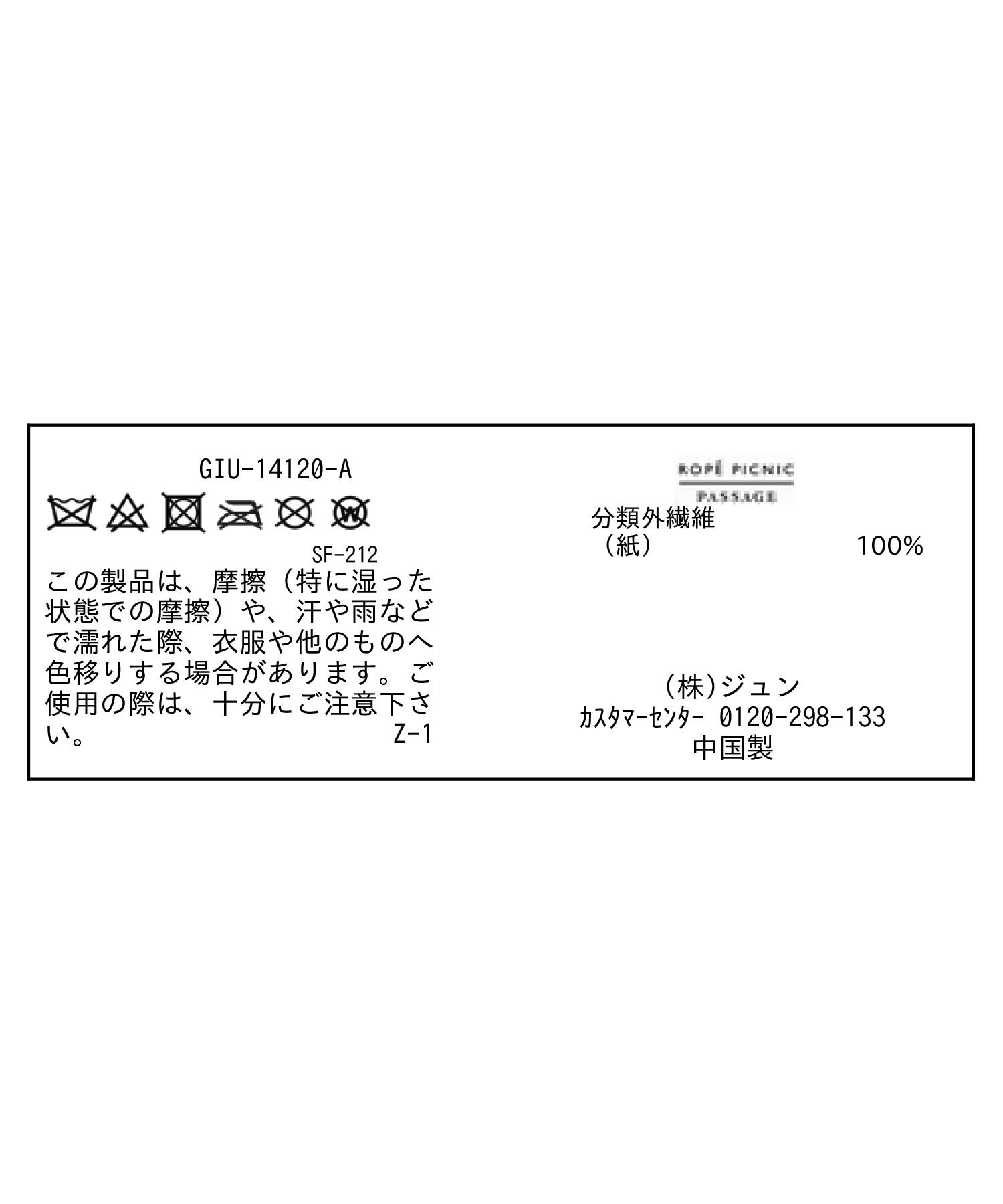 ROPE PICNIC PASSAGE「メタルチャーム付き細編みブリムハット」|ハット|