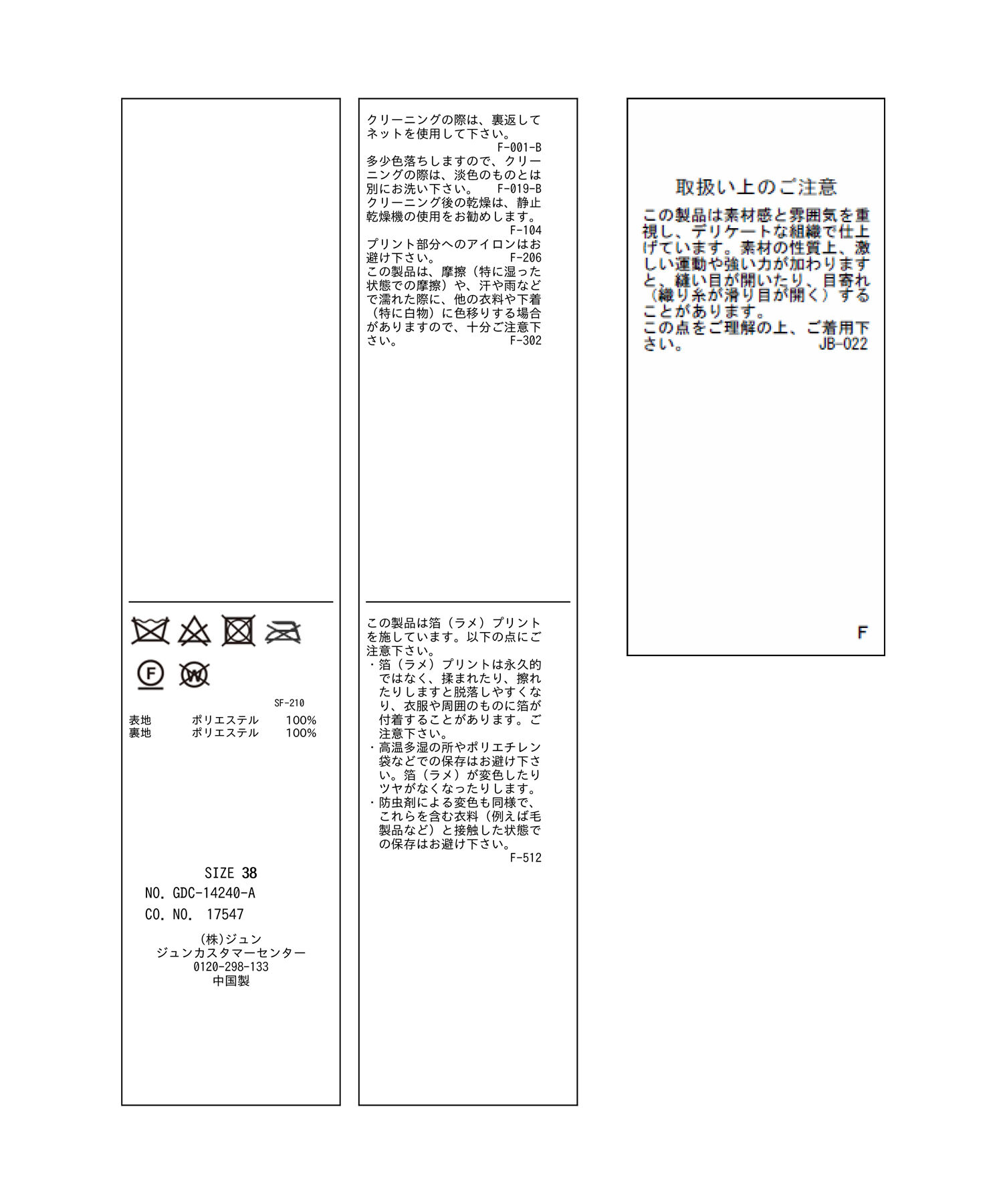 Rope&rsquo;Picnic「メタリックスカート」|スカート|