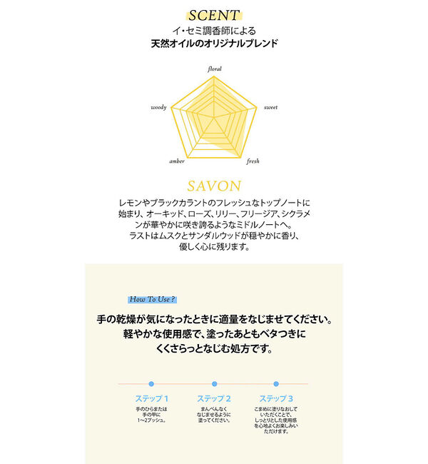 Rouge vif「【FIT YOUR SKIN/フィットユアスキン】ハンドセラム50ml/サボン/」|その他|