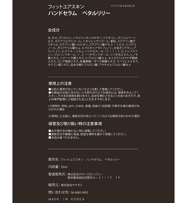 Rouge vif「【FIT YOUR SKIN/フィットユアスキン】ハンドセラム50ml/サボン/」|その他|