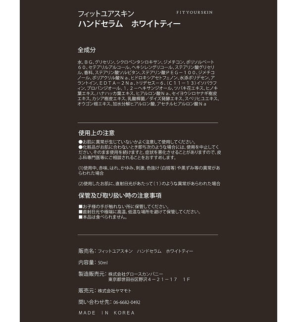 Rouge vif「【FIT YOUR SKIN/フィットユアスキン】ハンドセラム50ml/サボン/」|その他|