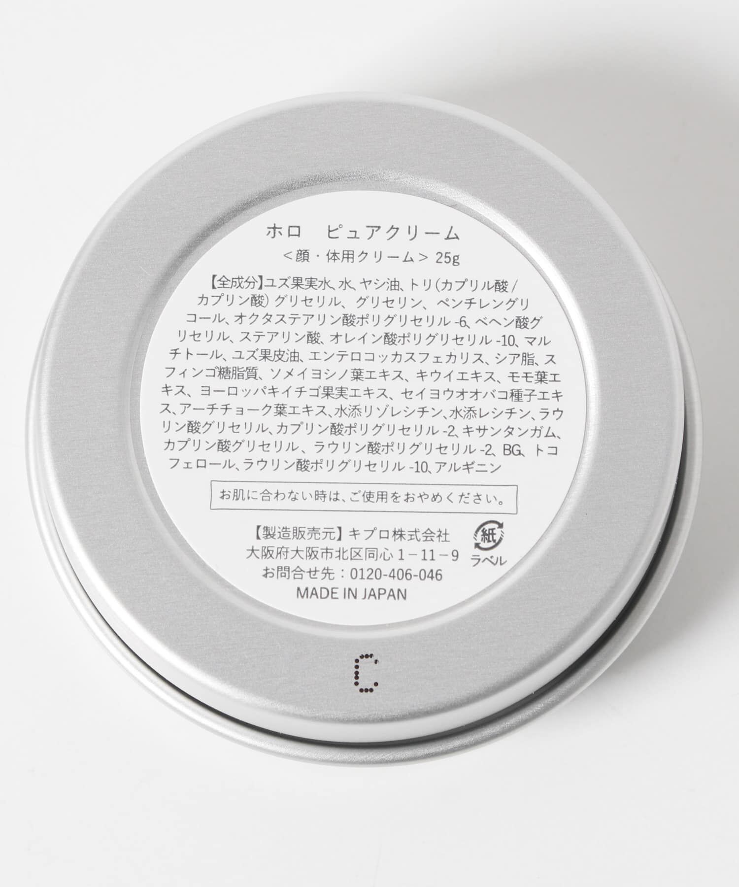 URBAN RESEARCH DOORS「HOLO　ピュアクリーム 25g」|その他|