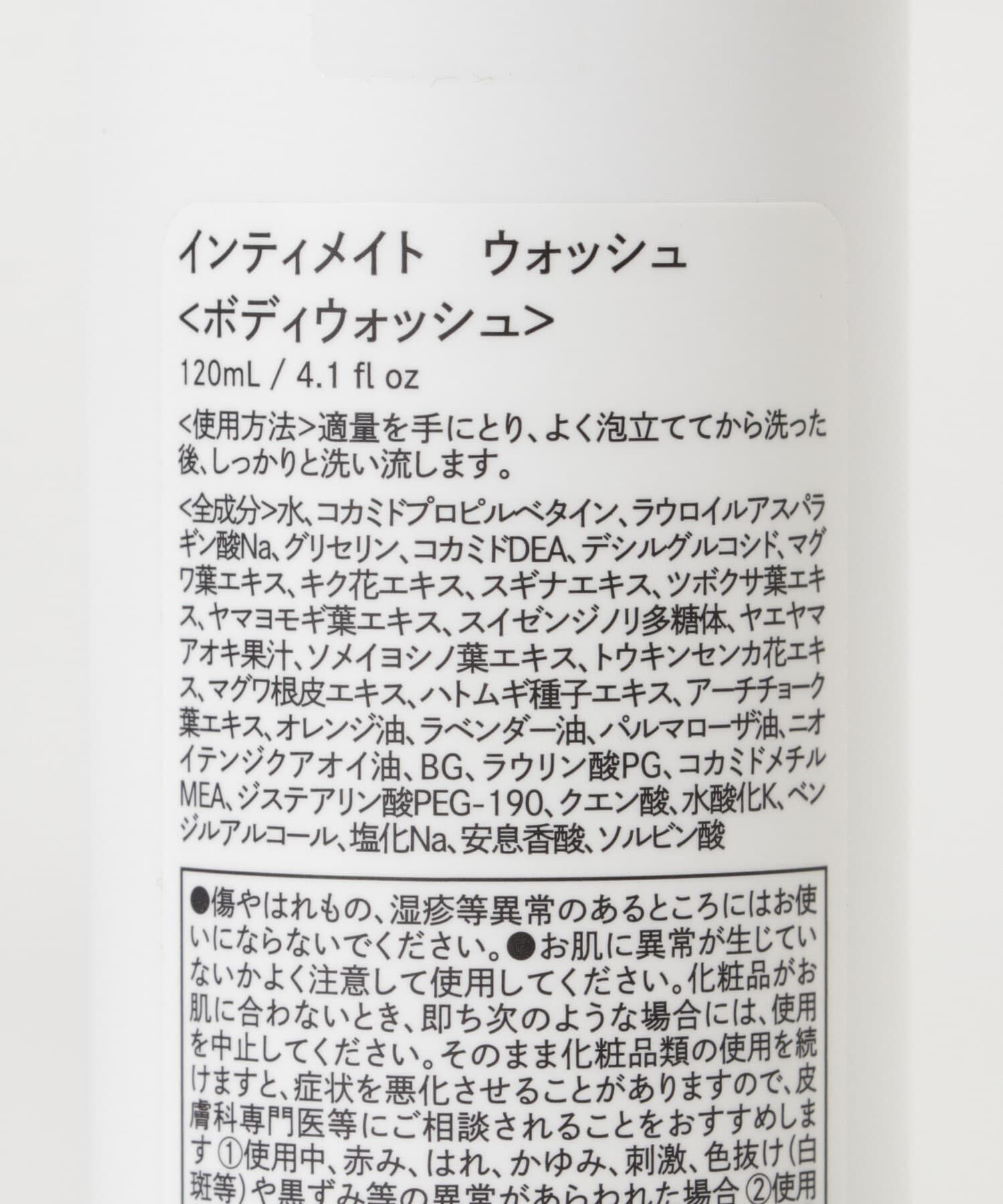 URBAN RESEARCH「『WEB限定』Waphyto　インティメイトウォッシュ」|その他|