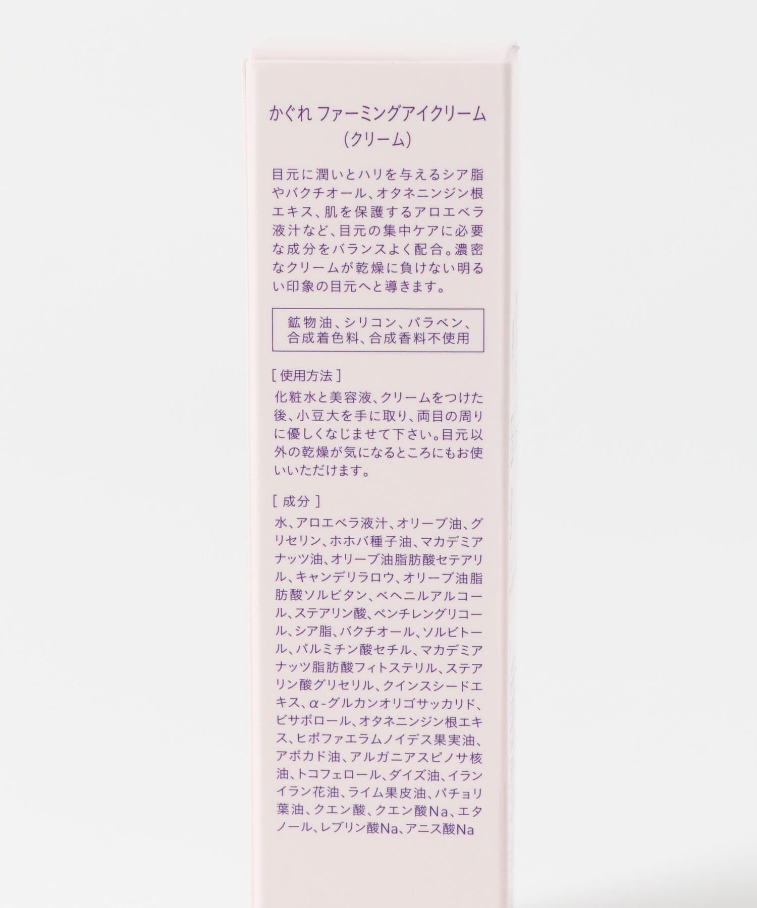 かぐれ「FIRMING EYE CREAM」|その他|