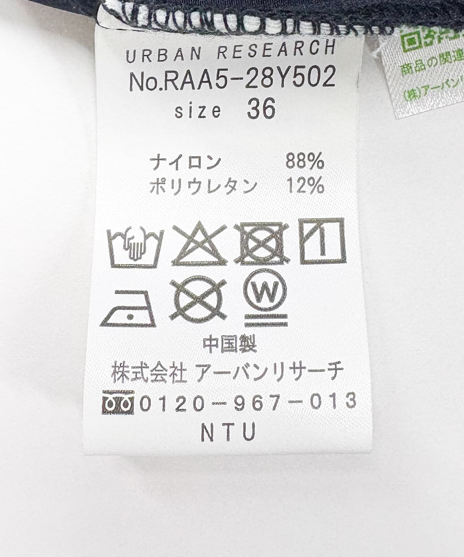 URBAN RESEARCH ROSSO「F by ROSSO　撥水クロップドブラウス+ワイドパンツ」|その他|