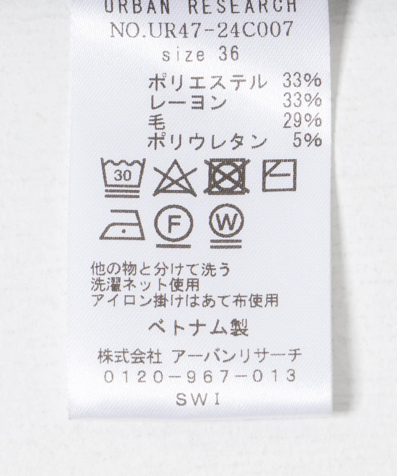 URBAN RESEARCH「ウォッシャブルウールテーパードパンツ」|その他|