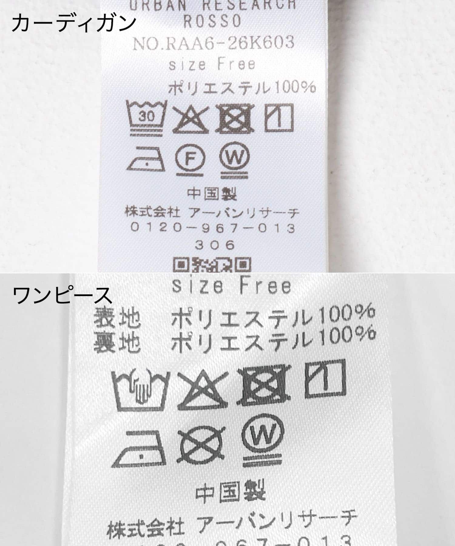 URBAN RESEARCH ROSSO「チュールカーディガン&times;レイヤードワンピース」|ワンピース|