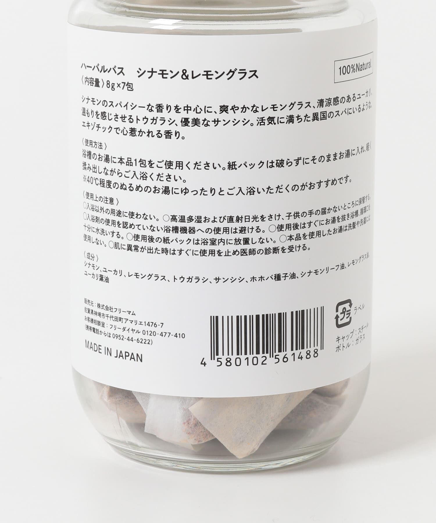 URBAN RESEARCH DOORS「freemom　ハーバルバス C&L8g&times;7P」|その他|