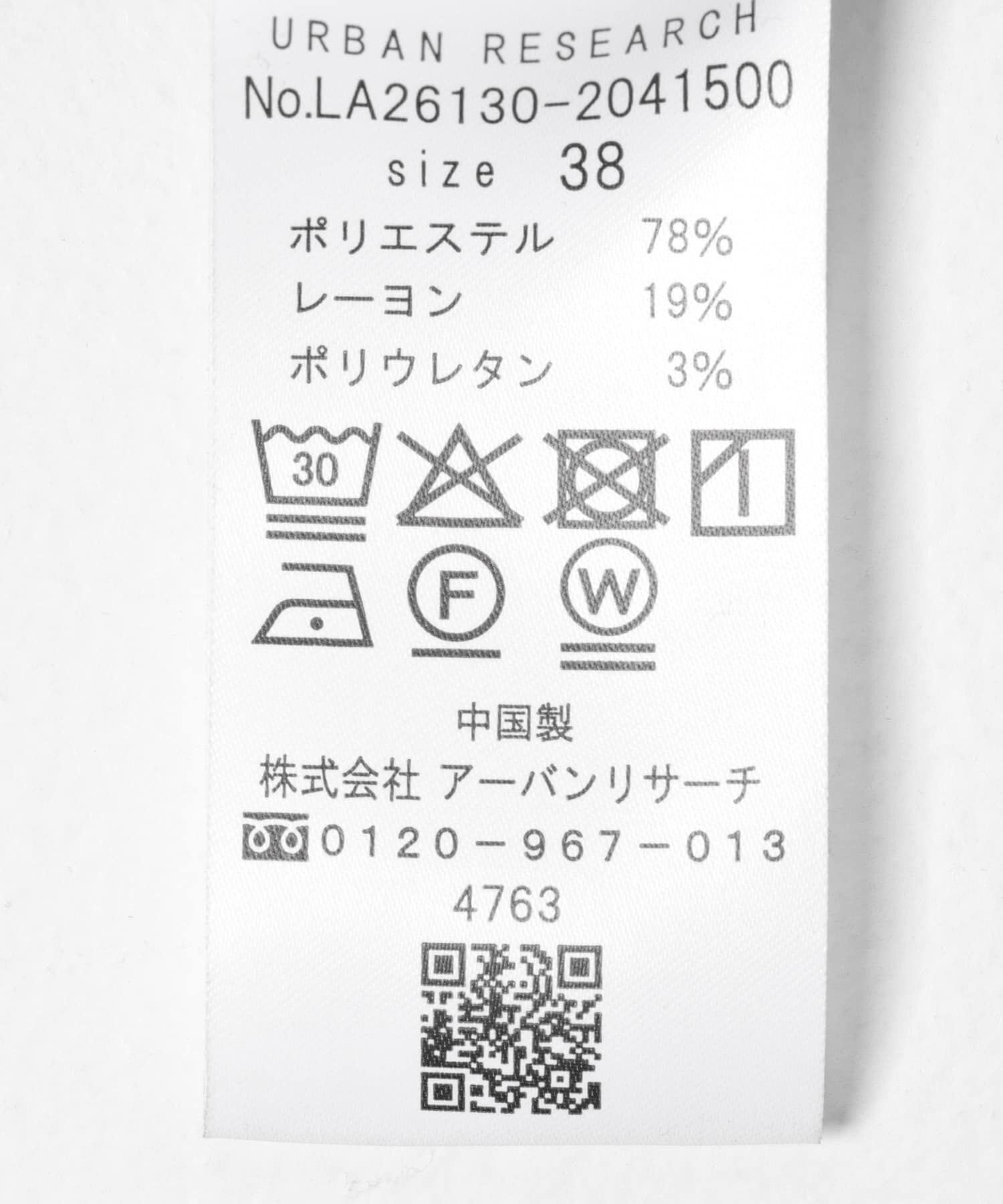 Sonny Label 「『WEB限定』ノンストレスワイドイージーパンツ」|その他|