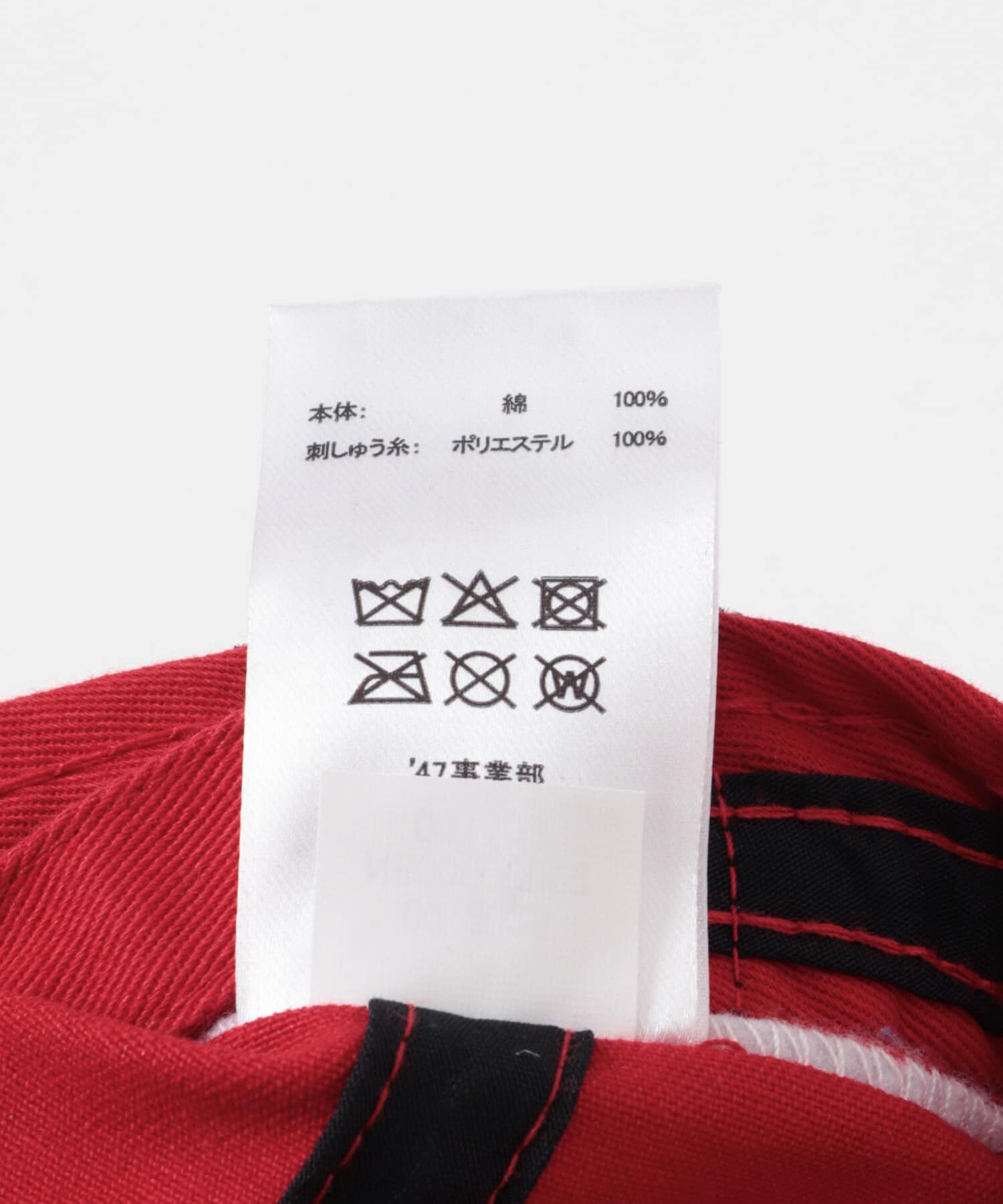 SENSE OF PLACE by URBAN RESEARCH「『WEB/一部店舗限定』FORTY SEVEN　47 CLEAN UP CARDINALS」|キャップ・キャスケット|