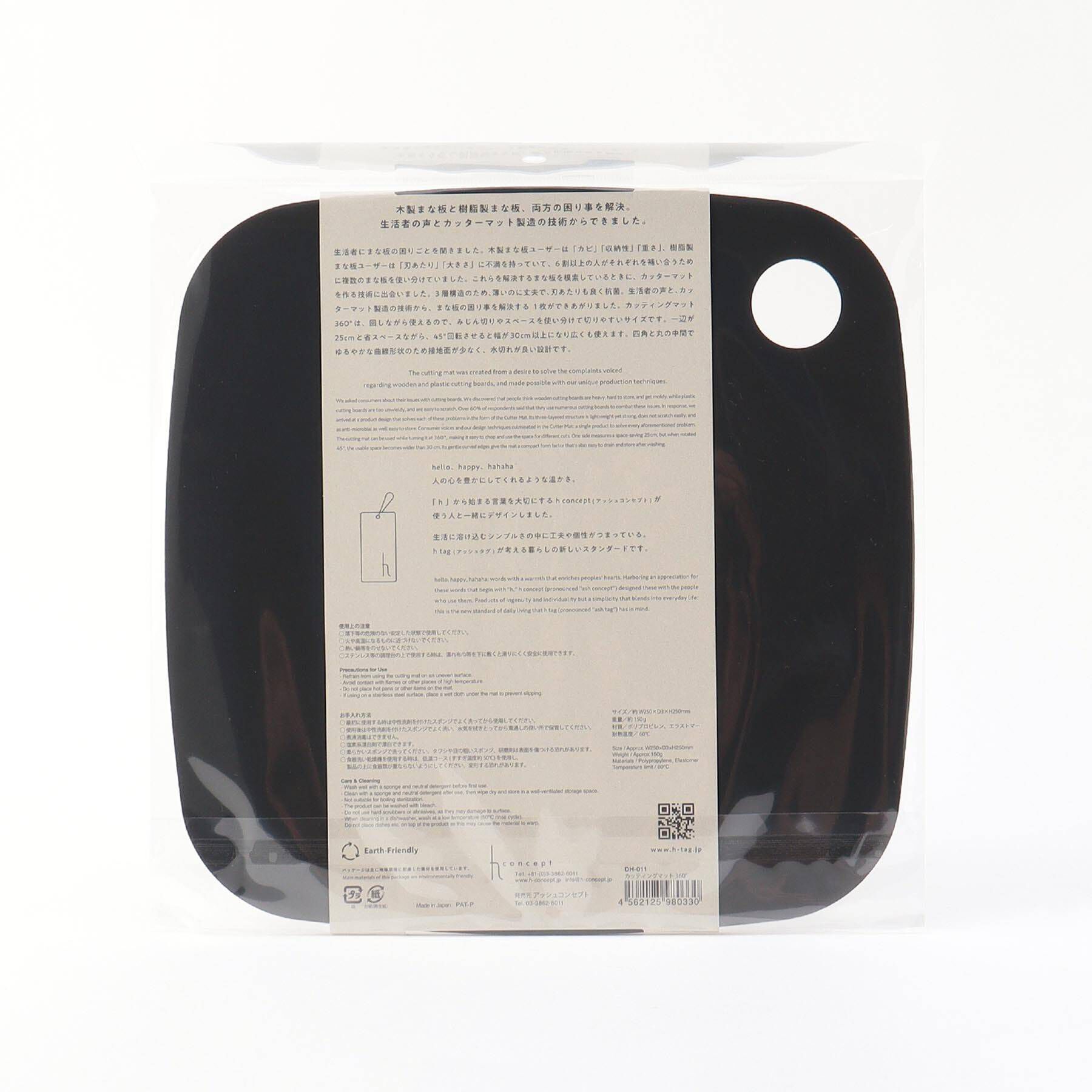 212 KITCHEN STORE「カッティングマット 360&deg; ＜h tag アッシュタグ＞」|食器・キッチングッズ|