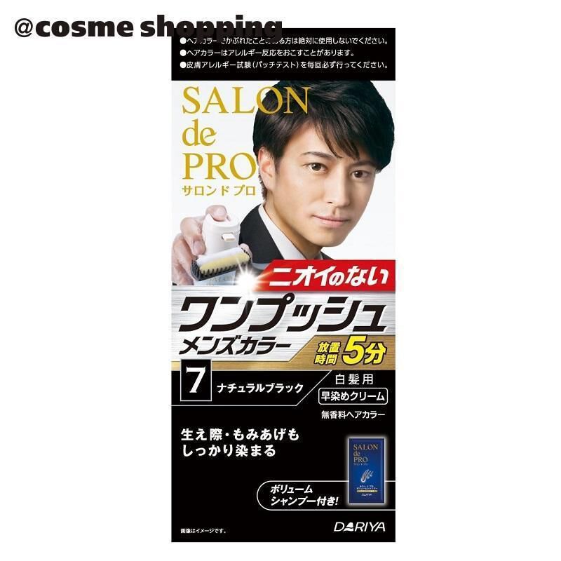  「サロン ド プロ ワンプッシュメンズカラー（白髪用） 【7】(1剤50g・2剤50g・ボリュームシャンプー10mL)」|ヘアスタイリング|その他