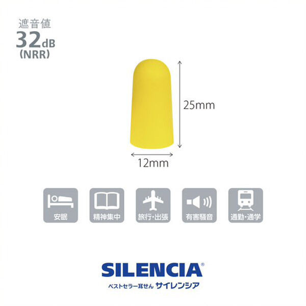  「SILENCIA(R) サイレンシア(R)」|その他|