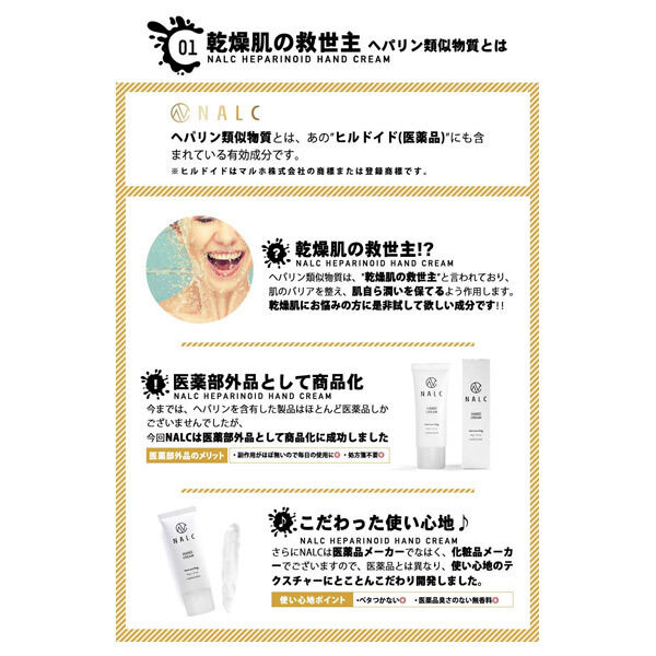  「NALC 薬用ヘパリンハンドクリーム (40g)」|ハンドケア|