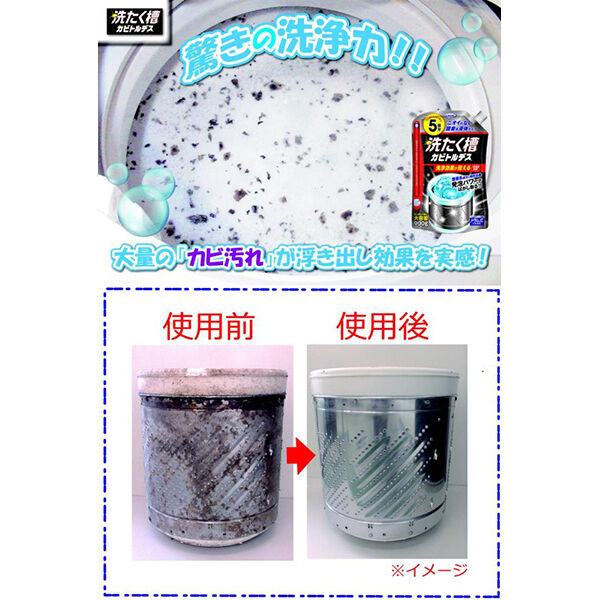  「カビトルデス 洗たく槽カビトルデス (900g)」|その他|