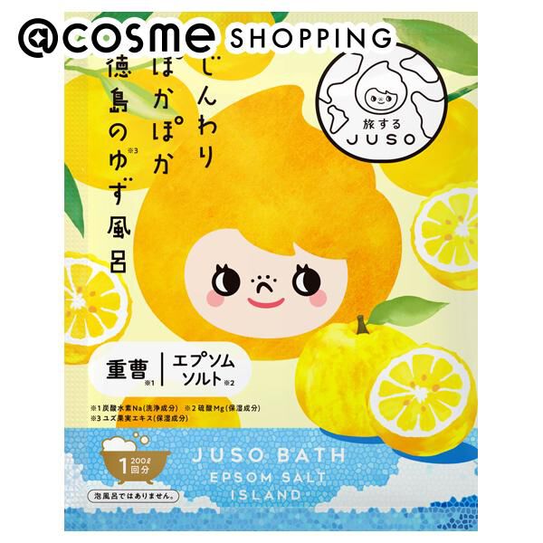  「旅するJUSO JUSO BATH POWDER ゆず (30g)」|入浴剤・バスグッズ|その他
