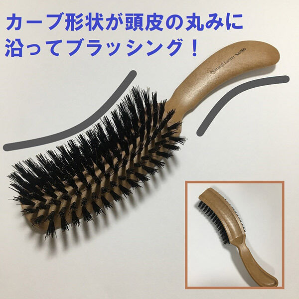  「ナチュラルラスター ナチュラルラスター S型ブラッシングブラシ 本体」|ヘアスタイリング|