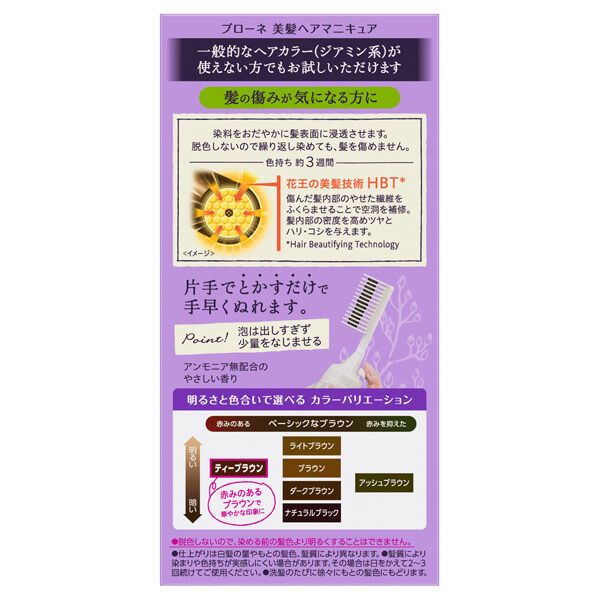  「ブローネ 美髪ヘアマニキュア ティーブラウン 本体（クシ付） (72g)」|ヘアスタイリング|