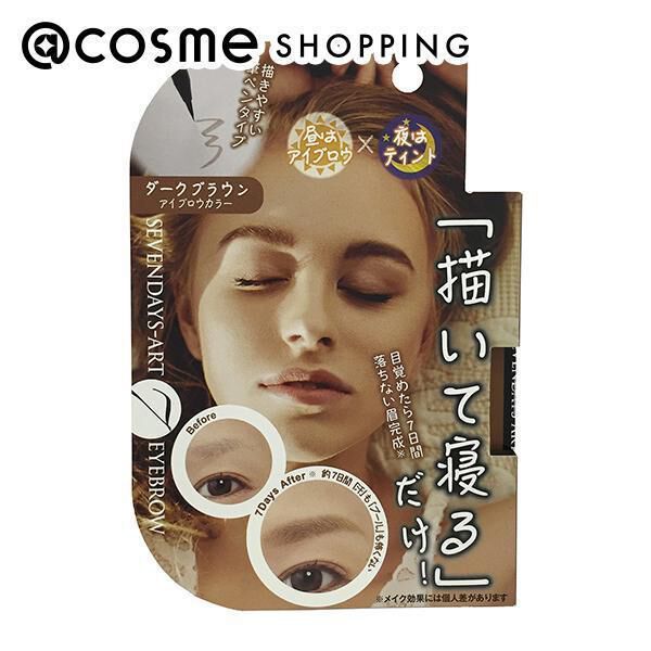  「マイノロジ セブンデイズ　アートアイブロウ ダークブラウン (0.7g)」|アイブロウ|その他