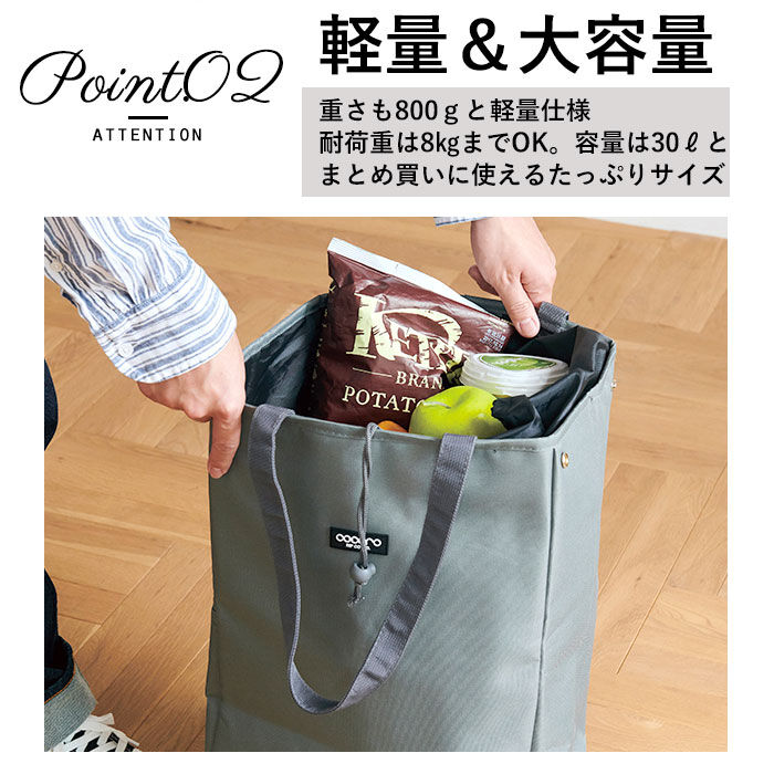 BACKYARD FAMILY「ショッピングカート 折りたたみ 通販 cocoro おしゃれ 大容量 軽い 保冷 保温」|その他|