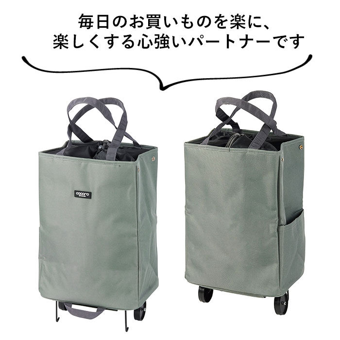 BACKYARD FAMILY「ショッピングカート 折りたたみ 通販 cocoro おしゃれ 大容量 軽い 保冷 保温」|その他|