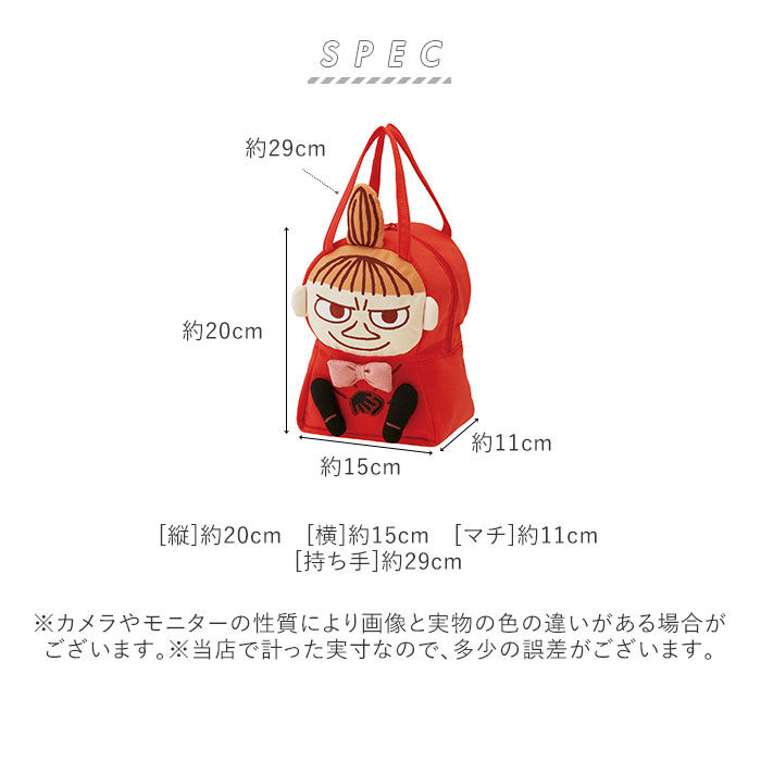 BACKYARD FAMILY「ランチバッグ キャラクター 通販 お弁当袋 幼稚園 保育園 ランチトート トートバッグ ミニバッグ」|食器・キッチングッズ|