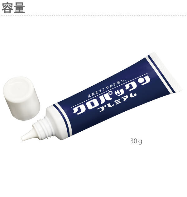 BACKYARD FAMILY「黒ずみ しみ取り 通販 クロパックン プレミアム 30ｇ シミケア シミ取り 簡単ケア 美容液」|美容液・オイル・クリーム|