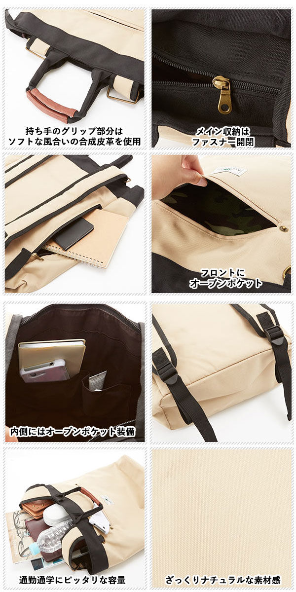 BACKYARD FAMILY「リュック アドナインス AddNinth トート リュックサック 2way トートバッグ 通販」|リュック|