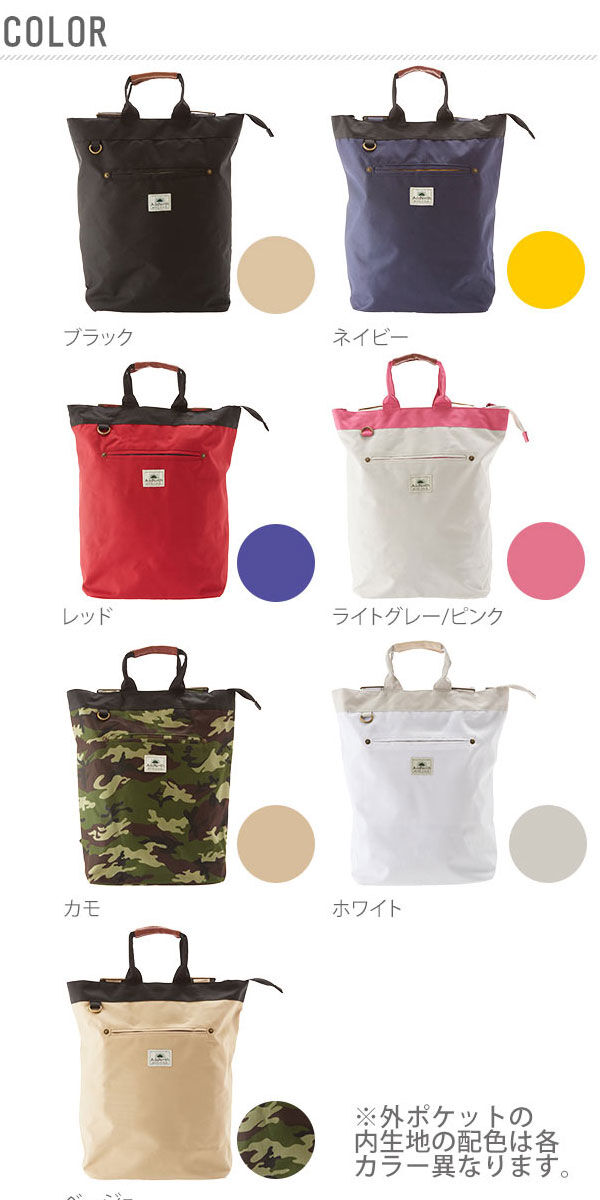 BACKYARD FAMILY「リュック アドナインス AddNinth トート リュックサック 2way トートバッグ 通販」|リュック|