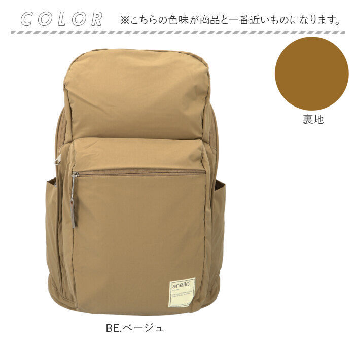 anello「アネロ リュック anello ATB3981Z 通販 リュックサック バックパック デイパック」|リュック|