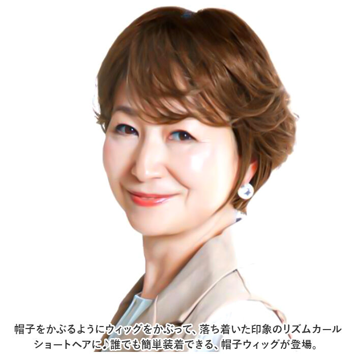 BACKYARD FAMILY「PRISILA プリシラ 帽子ウィッグ ショート 通販 ウィッグ ウイッグ かつら BO-07」|ヘアスタイリング|