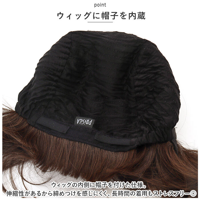 BACKYARD FAMILY「PRISILA プリシラ 帽子ウィッグ ショート 通販 ウィッグ ウイッグ かつら BO-07」|ヘアスタイリング|