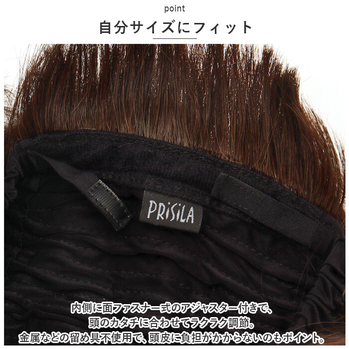 BACKYARD FAMILY「PRISILA プリシラ 帽子ウィッグ ショート 通販 ウィッグ ウイッグ かつら BO-07」|ヘアスタイリング|