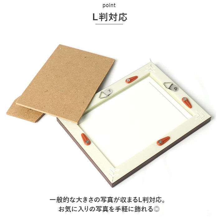 BACKYARD FAMILY「フォトフレーム おしゃれ 通販 L判 写真立て フォトスタンド 壁掛け用 卓上 置き型 縦型 横型」|その他|