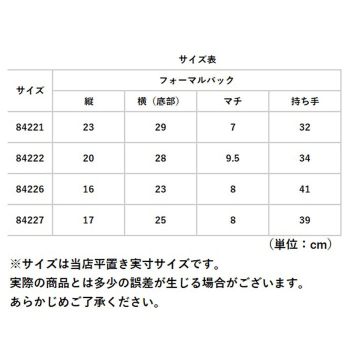 BACKYARD FAMILY「フォーマルバッグ 葬儀 通販 フォーマルバック ハンドバッグ ハンドバック 弔事」|ハンドバッグ|