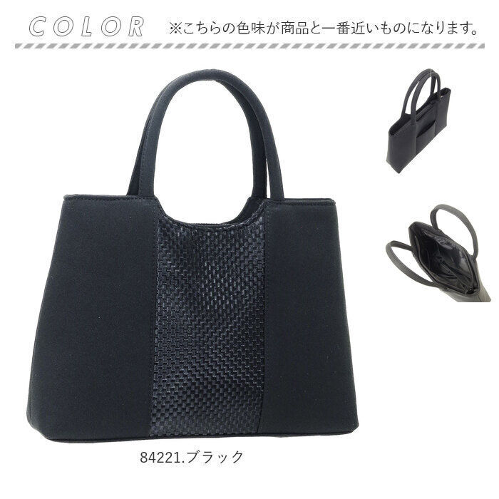 BACKYARD FAMILY「フォーマルバッグ 葬儀 通販 フォーマルバック ハンドバッグ ハンドバック 弔事」|ハンドバッグ|