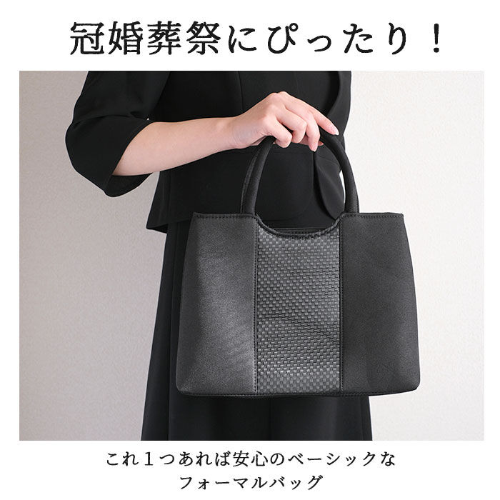 BACKYARD FAMILY「フォーマルバッグ 葬儀 通販 フォーマルバック ハンドバッグ ハンドバック 弔事」|ハンドバッグ|