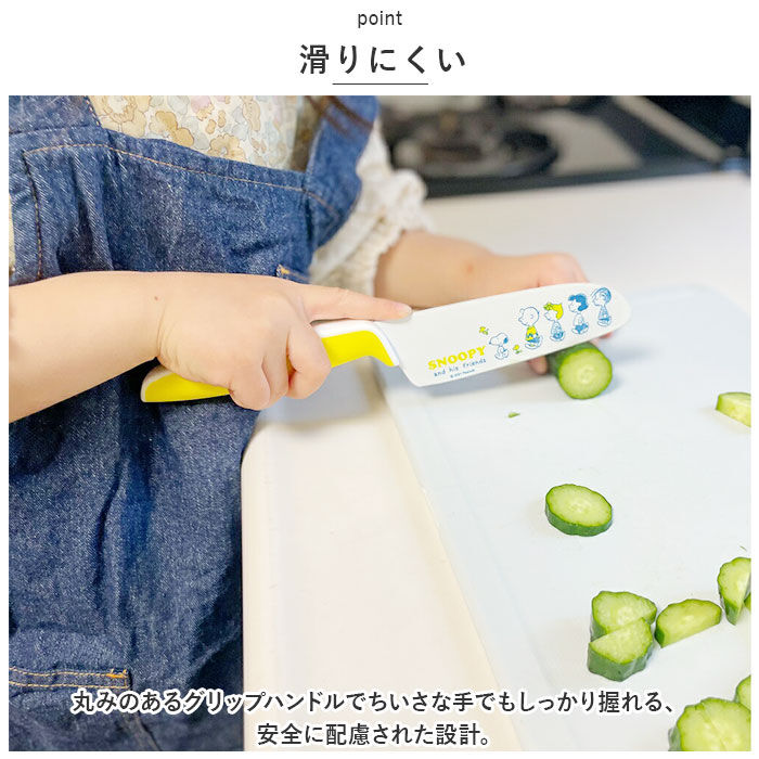 BACKYARD FAMILY「スケーター skater キャラクター 子供包丁 通販 包丁 ナイフ 子ども包丁 こども包丁」|その他|