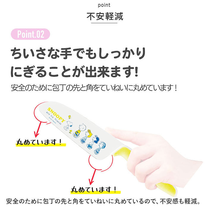 BACKYARD FAMILY「スケーター skater キャラクター 子供包丁 通販 包丁 ナイフ 子ども包丁 こども包丁」|その他|