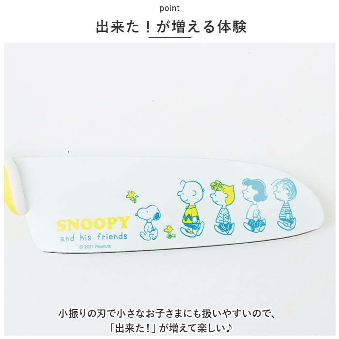 BACKYARD FAMILY「スケーター skater キャラクター 子供包丁 通販 包丁 ナイフ 子ども包丁 こども包丁」|その他|